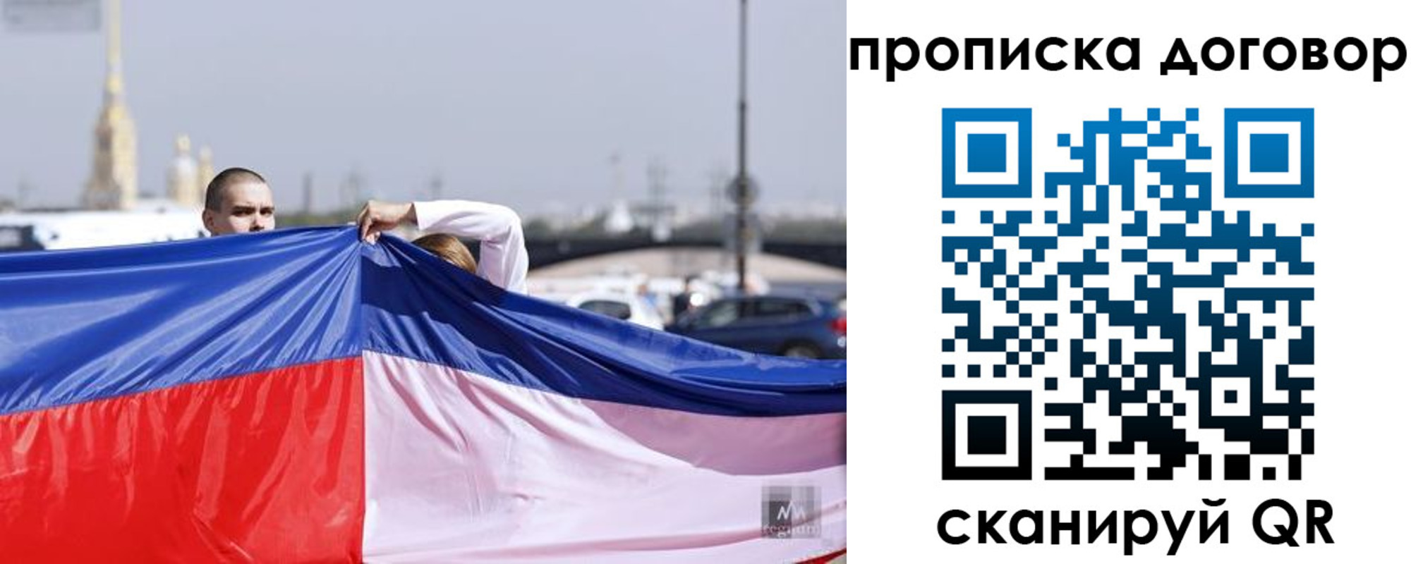 прописка гарантия в Алексеевке