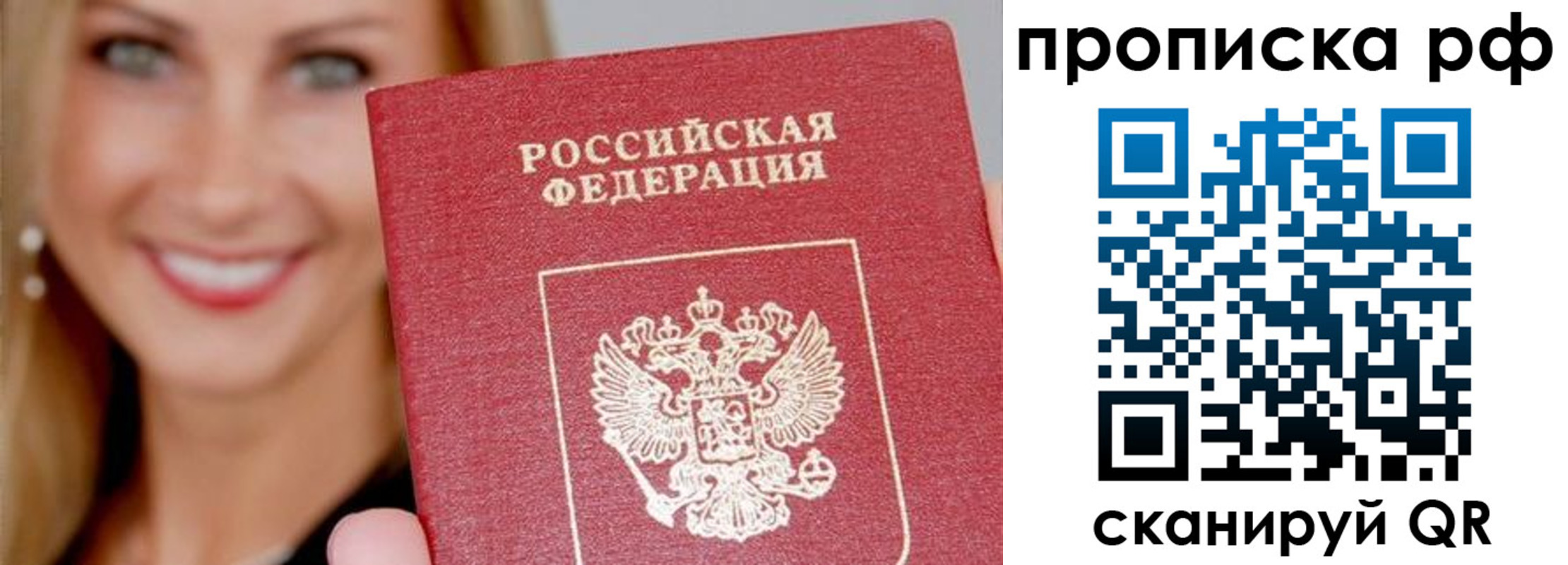 прописка для военкомата в Алексеевке