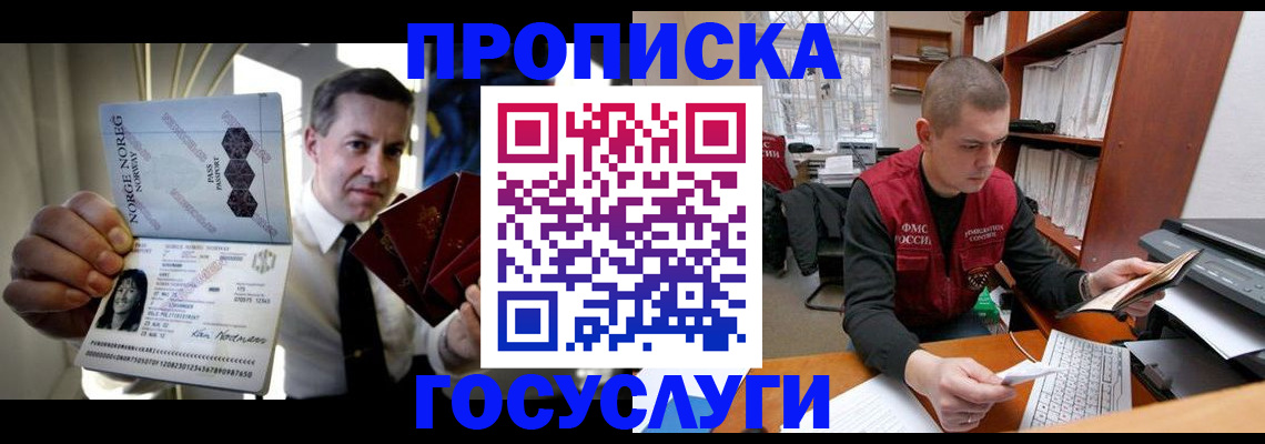 временная регистрация недорого в Алексеевке