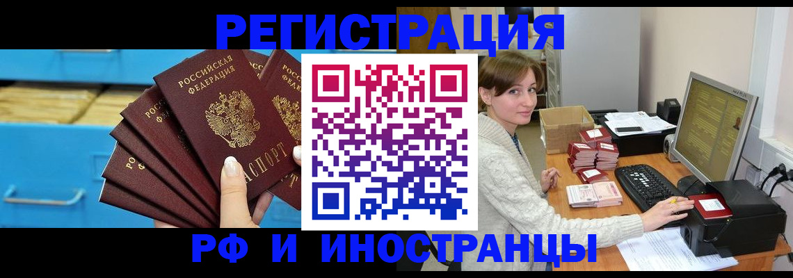 прописка ребенка в Алексеевке