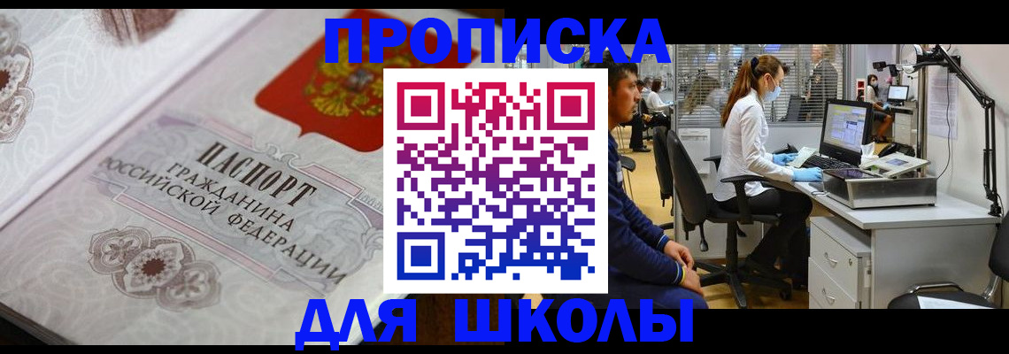 временная регистрация адрес в Алексеевке