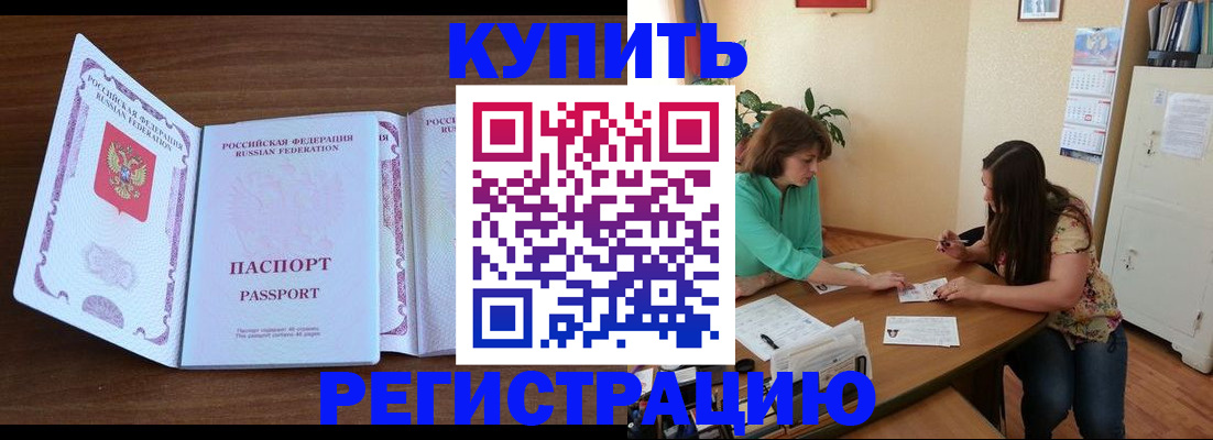 прописка иностранных граждан в Алексеевке