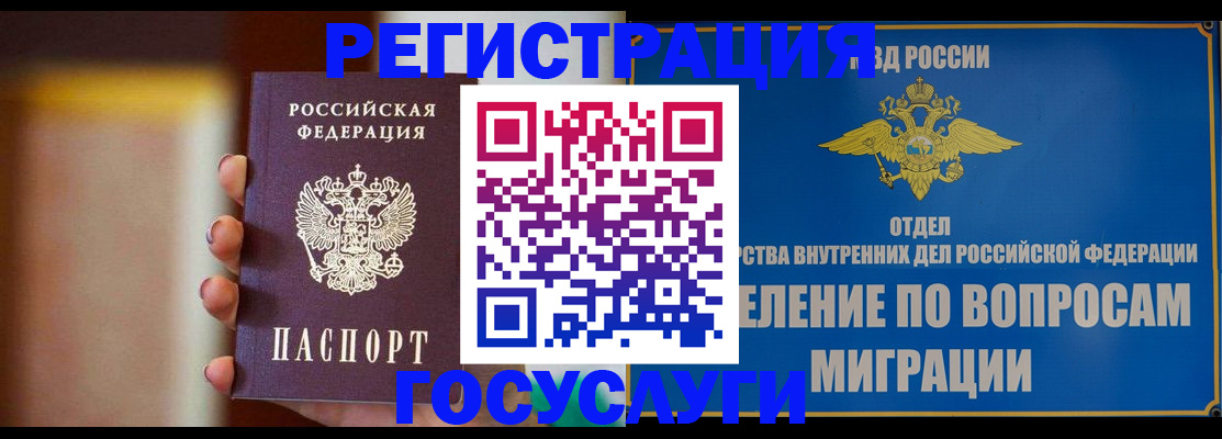 прописка паспорт в Алексеевке