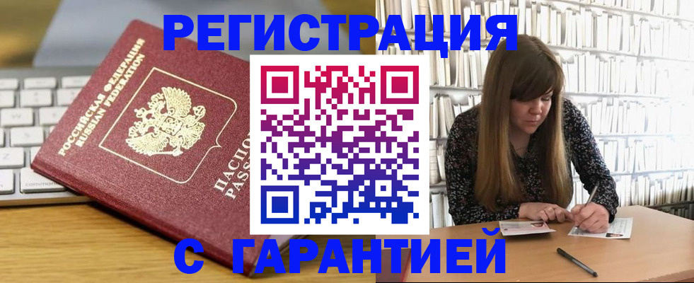 прописка в квартире в Алексеевке