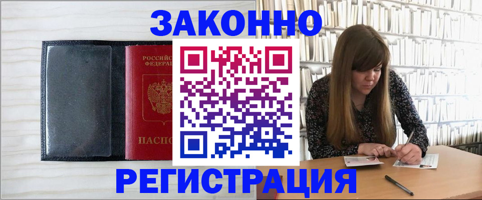 прописка в квартире в Алексеевке