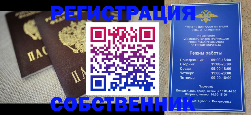 временная регистрация адрес в Алексеевке