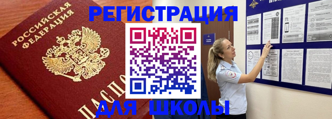 прописка ребенка в Алексеевке